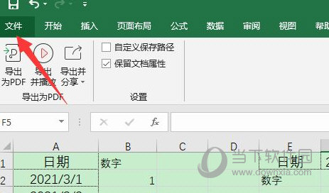 Excel2019开发工具怎么调出来 操作方法-西西万能库