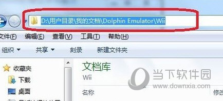 dolphin模拟器无法保存怎么办 一个操作即可-西西万能库