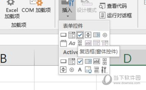 Excel2019怎么插入复选框 操作方法-西西万能库