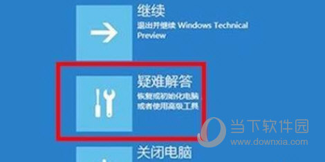 Windows11系统崩溃怎么解决 Win11系统崩溃彻底解决的办法-西西万能库