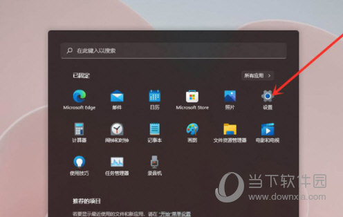 Win11怎么卸载软件 Windows11系统彻底卸载软件教程-西西万能库