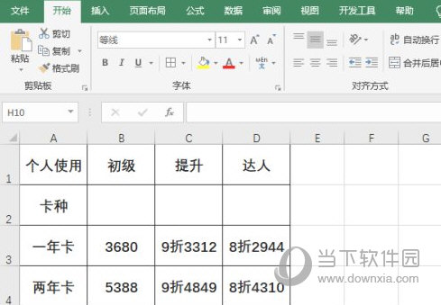 excel2019怎么把数字转化为大写 操作方法-西西万能库