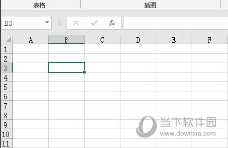 Excel2019怎么输入罗马数字 操作方法-西西万能库