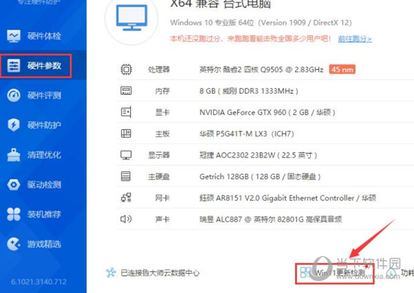 Win11安装失败怎么办 Windows11安装不了解决方法-西西万能库