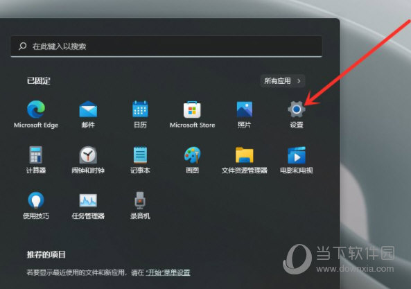 Windows11输入法怎么最小化 Win11输入法最小化教程-西西万能库