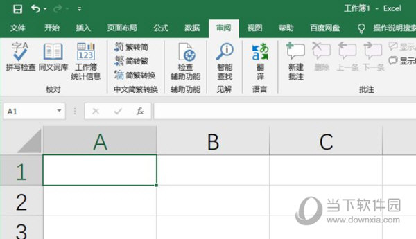 Excel2019怎么运行除法计算 操作方法-西西万能库