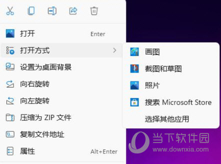 Windows11怎么更改图片格式 Win11图像格式修改教程-西西万能库