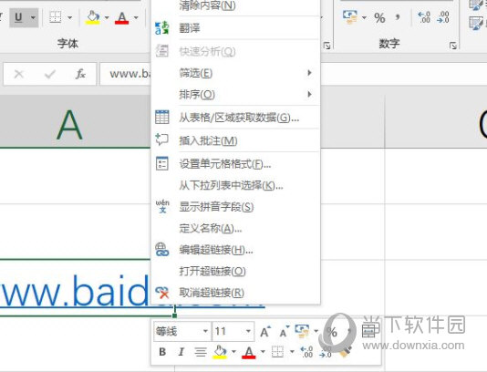 Excel2019怎么取消网址的超链接 操作方法-西西万能库