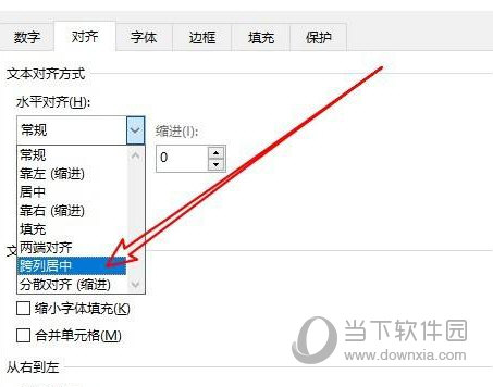 Excel2019怎么设置跨列对齐 操作方法-西西万能库