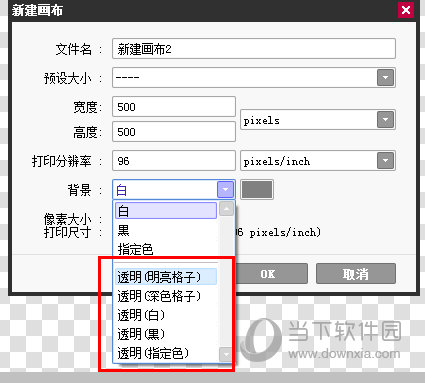 sai2怎么将图片背景设置成透明 图像设置了解下-西西万能库