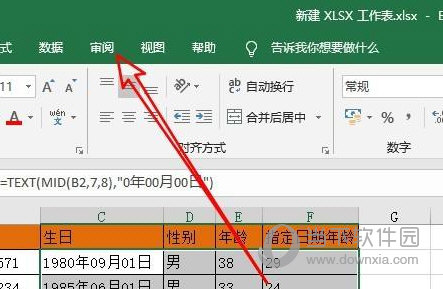 excel2019怎么不显示函数公式 操作方法-西西万能库