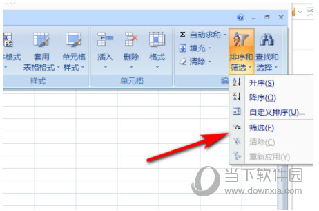 excel2019如何设置下拉筛选 操作步骤-西西万能库