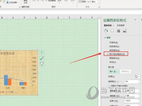 Excel2019怎么使用图片填充图表 操作方法-西西万能库