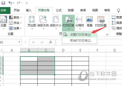 Excel2019怎么设置打印区域 操作步骤-西西万能库