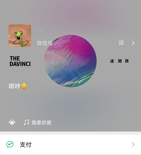 微信怎么设置音乐状态 QQ音乐分享到微信状态教程-西西万能库