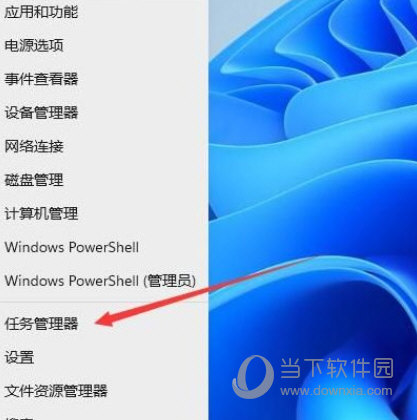 Windows11怎么打开任务管理器 在哪里打开-西西万能库