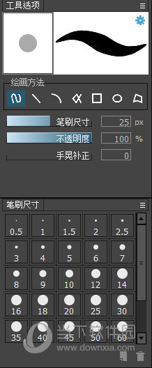 opencanvas怎么调笔的粗细 这个参数了解下-西西万能库