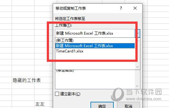 Excel2019怎么复制工作表 操作方法-西西万能库