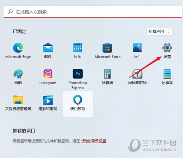 Windows11电脑字体大小怎么设置 Win11设置字体大小教程-西西万能库