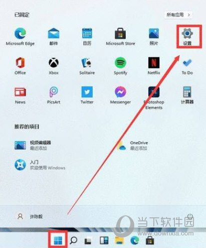 Windows11怎么设置区域 Win11系统区域设置教程-西西万能库