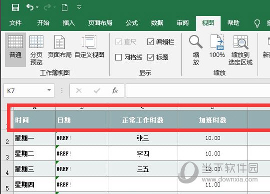 excel2019怎么设置打印标题行 操作方法-西西万能库