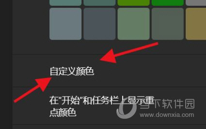 Windows11怎么选择自定义颜色 Win11颜色默认设置教程-西西万能库