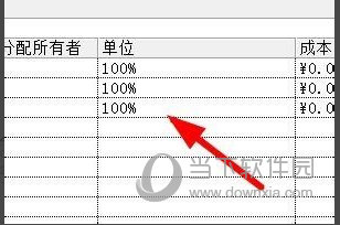 project2016怎么键入负责人 操作方法-西西万能库