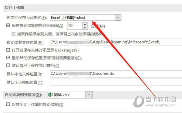 excel2019怎么保存为xls文件 其实很简单-西西万能库