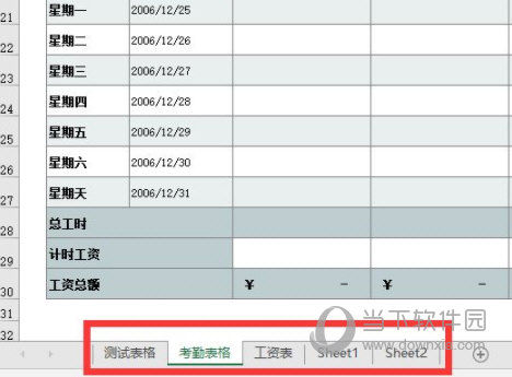 excel2019怎么设置工作表标签颜色 操作方法-西西万能库