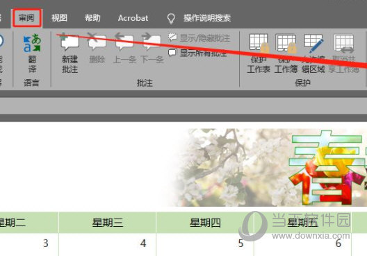 excel2019怎么设置共享多人编辑 操作方法-西西万能库