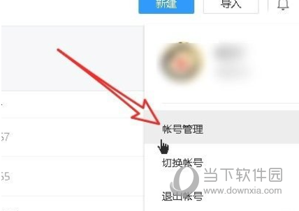 腾讯文档怎么绑定微信 账号关联方法介绍-西西万能库