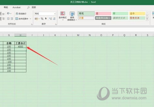 Excel2019怎么移动公式 操作方法-西西万能库