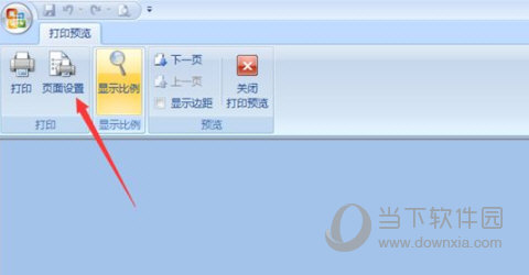 excel2019怎么奇数偶数打印 操作方法-西西万能库