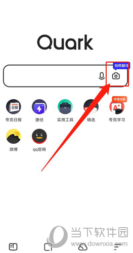 夸克浏览器怎么拍证件照 电子证件照拍摄教程-西西万能库