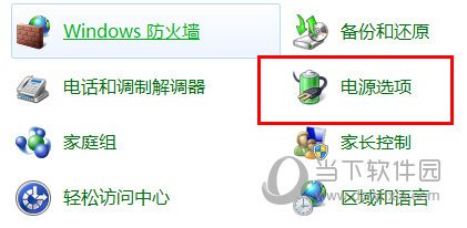 Win7怎么设置屏幕不休眠 一个选项就搞定-西西万能库