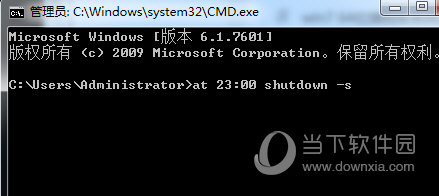 Win7怎么设置自动关机时间 一个CMD命令搞定-西西万能库