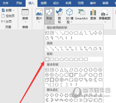 Word2019怎么旋转矩形 操作方法-西西万能库