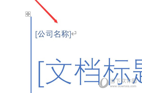 Word2019怎么添加封面 操作方法-西西万能库