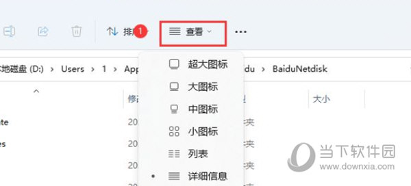 Windows11怎么显示文件扩展名 Win11扩展名设置教程-西西万能库