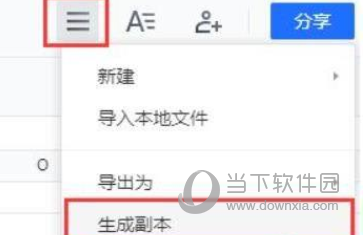 腾讯文档怎么复制表格 在线Copy表格方法-西西万能库