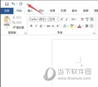 Word2019怎么添加画笔 操作方法-西西万能库