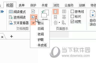 福昕阅读器怎么设置护眼模式 这几个步骤教给你-西西万能库