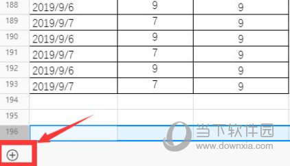 腾讯文档怎么增加表格 扩充表格方法介绍-西西万能库