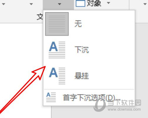 word2019怎么设置首字下沉 操作步骤-西西万能库