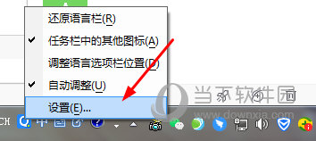 win7如何设置默认输入法 语言栏了解下-西西万能库