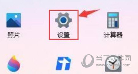 Windows11怎么关闭开机自启动项 开机启动项关掉教程-西西万能库