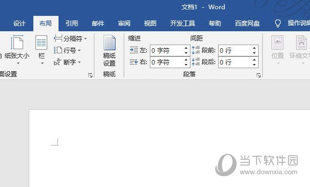 Word2019怎么横向排版 操作方法-西西万能库