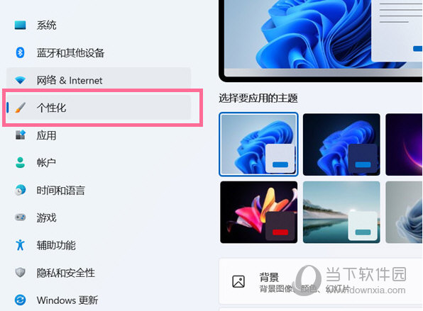 Windows11怎么设置桌面图标 Win11设置桌面图标教程-西西万能库