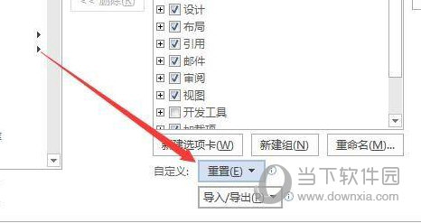 Word2019怎么恢复默认的菜单 操作方法-西西万能库