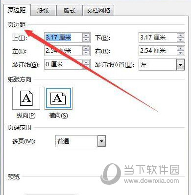 Word2019无边距打印怎么设置 操作方法-西西万能库